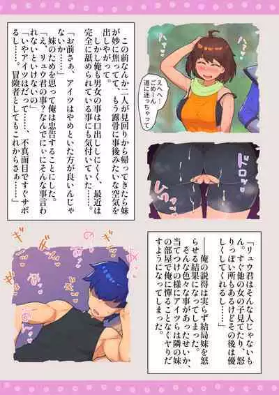 Boukensha Netorare Taikendan