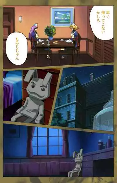 'watashi ningyo jaarimasen' kanzenhan