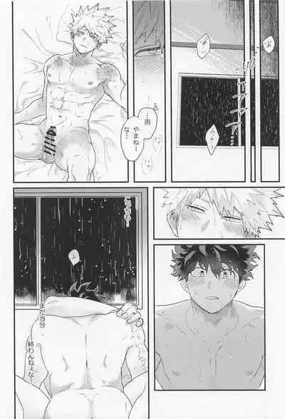 Nagaame - Long spell of rain