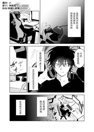 Kaji Daikou no Babumi Zeme | 务代理男妈妈攻