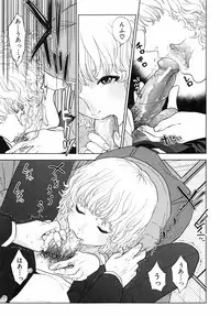 [Tohzai] Boku no Sensei