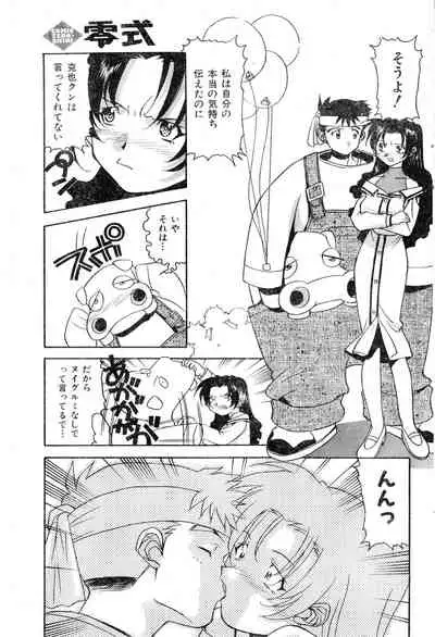 COMIC Zero-Shiki Vol. 16 2000-05