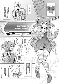 (C92) [WindArTeam (WindArt)] Idol Saiin Rakuen VR CASE1: Kurosawa Ruby (Love Live! Sunshine!!) [Chinese] [靴下汉化组]