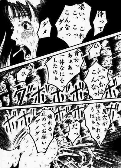 [Kijinrou] Kedamono no Yami