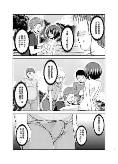 Roshutsu Shoujo Nikki 25 Satsume