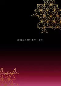 Kanojo no Sasaki ga Itoshii.