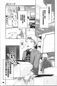 Enchu-Musume | 援助交際娘