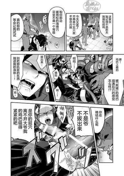 [ITKZ] Haiboku Eiyuu, Ryoujoku [#DOELO/ #Mob] | 败北英雄、凌辱 Ch. 1-4 [Chinese] [马栏山汉化组] [Digital]