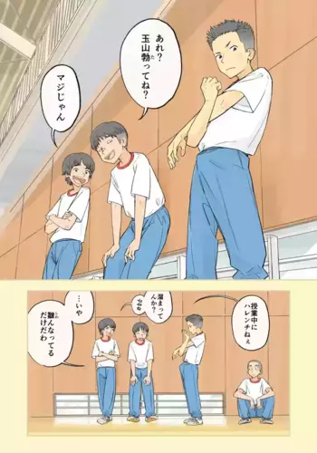 [Kune Kune Project (Kune)] 016 - I don't have a boner! [JP]