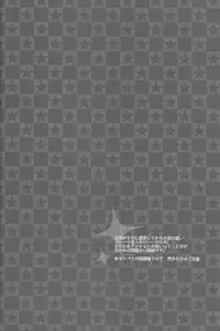 (C84) [Bakuchi Jinsei SP (Satsuki Fumi)] SUPERCOOL (Kuroko no Basuke)