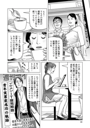 Netorare Jukubo no Tsuyameki