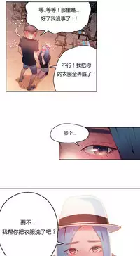 [Park Hyeongjun] Sweet Guy Ch.22-45 (Chinese)