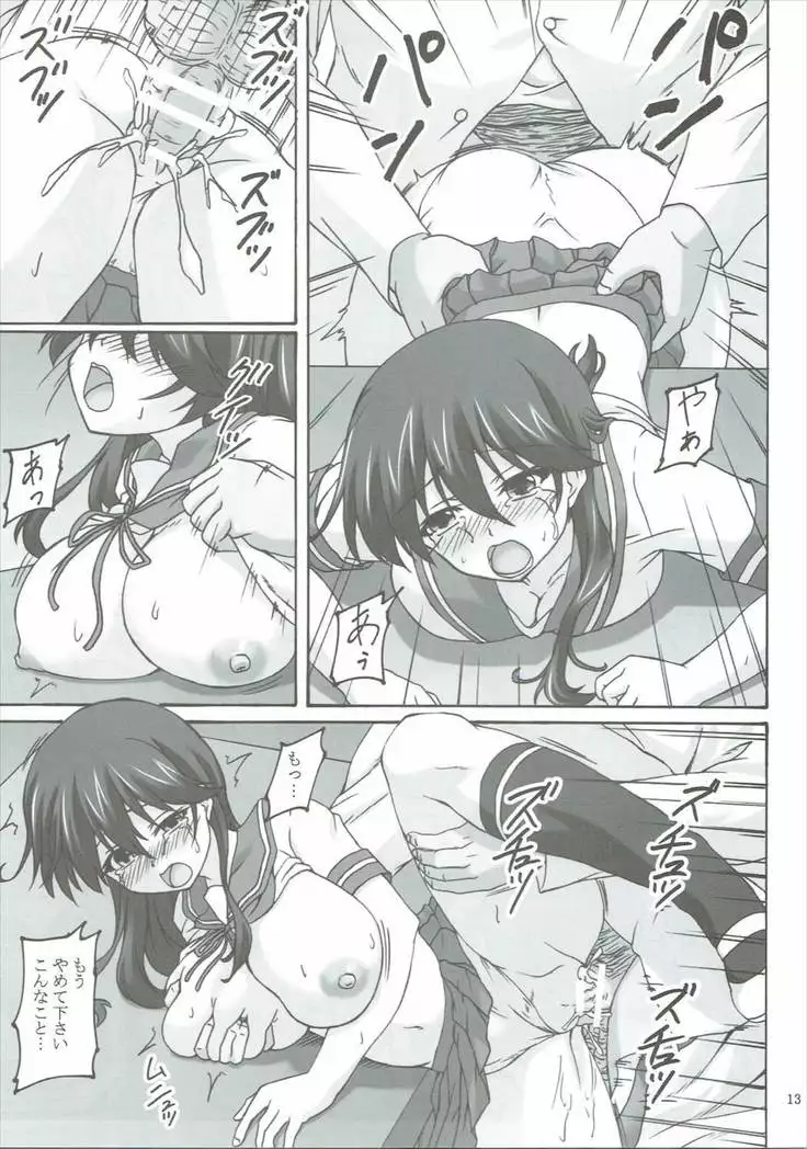 Ushio no Kanmusume Kenzou Nisshi