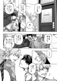 (C93) [Esst End Club (Matoh Sanami)] FAKE:2ND/BACK STAGE PASS COLLECTION 02