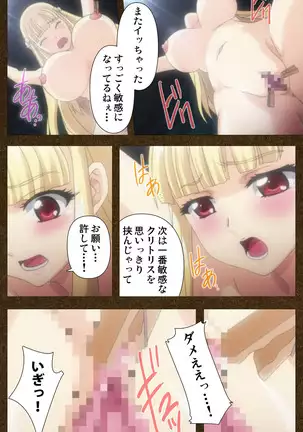 Tōgi-ba no senhime ~ another story ~ complete ban