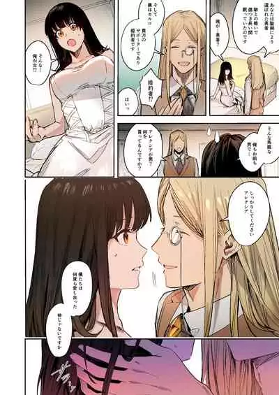 不真面目勇者の再教育