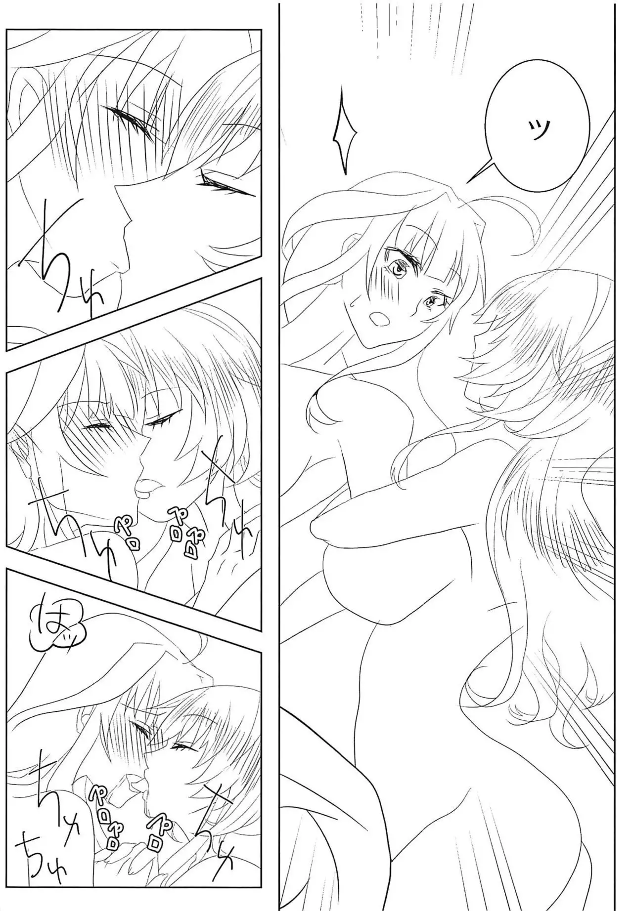 Watashi no Itoshii Lonely Wolf