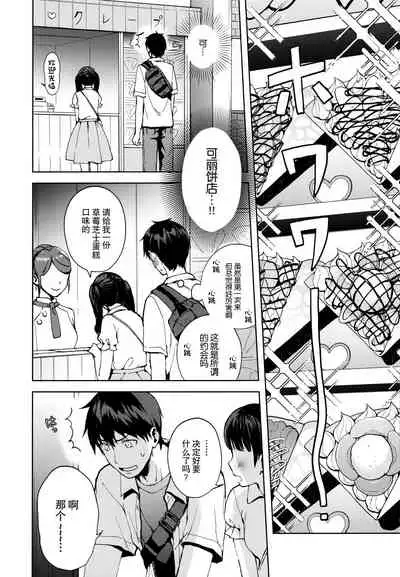 [candy paddle (NemuNemu)] Kanojo Gokko epi.2 -Surechigau Futari to Maid Fuku Ecchi- [Chinese] [绅士仓库&奥古斯都编修会联合汉化]