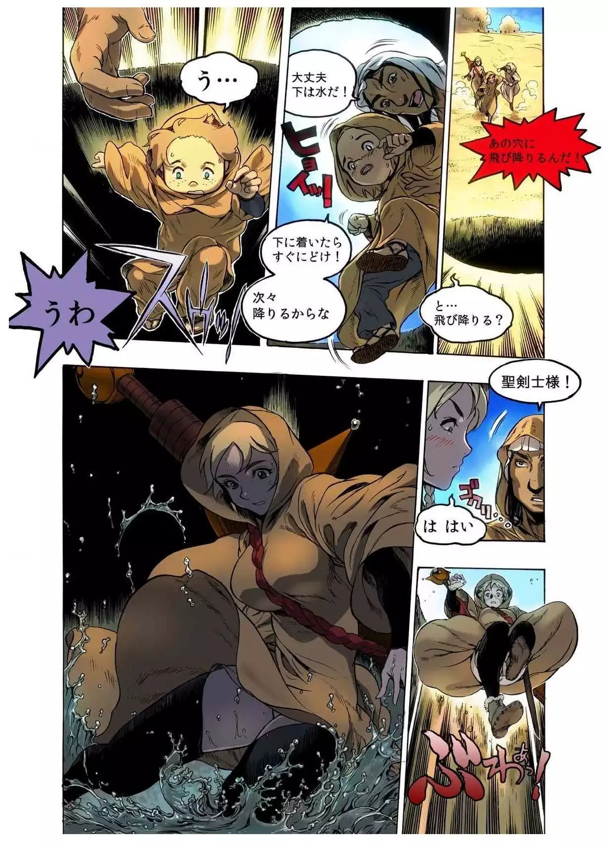 - Freya War history 02 vol05-08