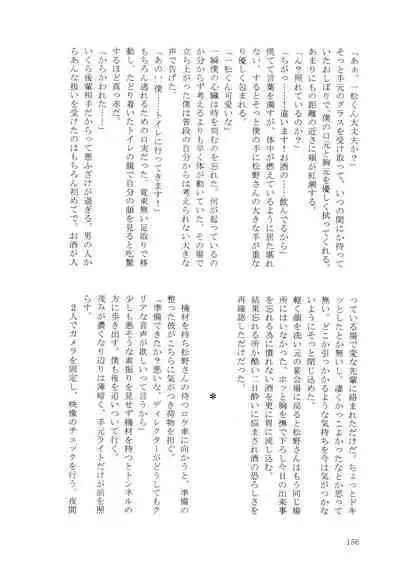 KaraIchi Yagai Play Anthology "Osoto de Asobo"