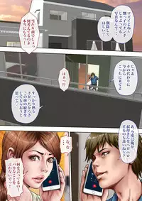 Akogare no Oba o Netoru