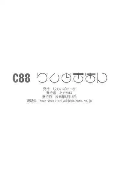 C88 Rakugakihon