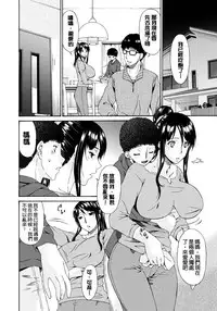 [Bai Asuka] Hametorare [Chinese] [Digital]