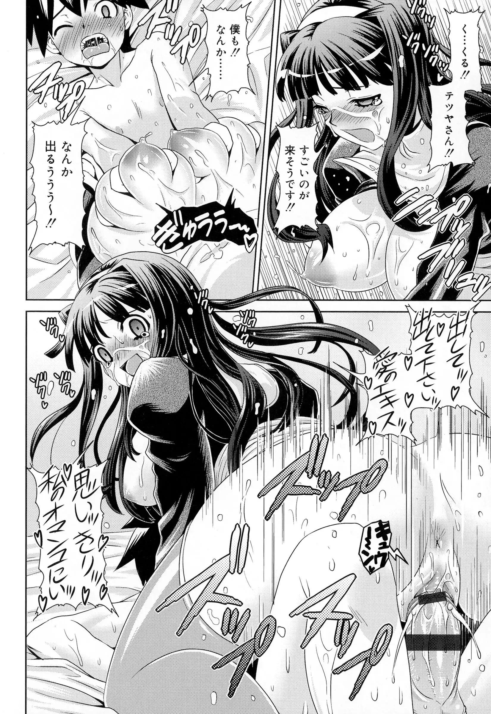 Zettyo Full Throttle!