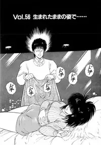 [Amamiya Jun] Puttsun Make Love Vol.5