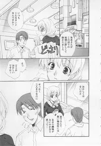 [Kurokawa Mio] Ureshi Hazukashi