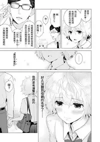 [Shiina] Noraneko Shoujo to no Kurashikata Ch. 4-14 [Chinese] [虎斑木菟漢化] [Digital]