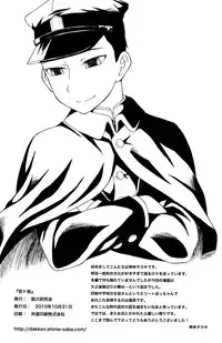 [Datsuryoku Kenkyuukai (Kanbayashi Takaki)] Koi to Sakura