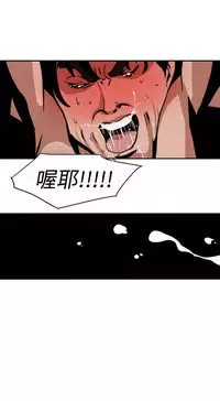 Desire King (慾求王) Ch.1-12 (chinese)