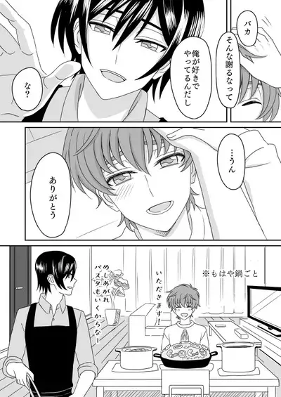 Toumin Suru Ikimono na Kimi