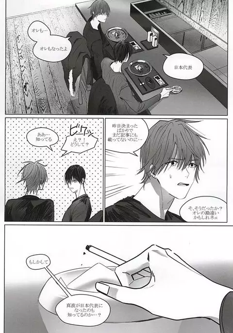 Dare ni demo Himitsu ga Aru