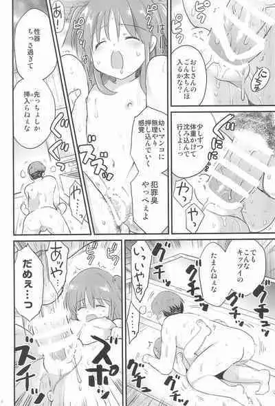 Yukine-chan to Anyaru ecchi