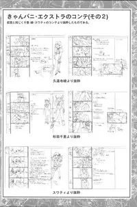 CAN CAN BUNNY OFFICIAL ART BOOK