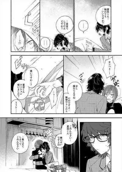 Soshite Kimi wa 3.2.1 to Mahou o Hodoita - And xx solved the magic with 3.2.1