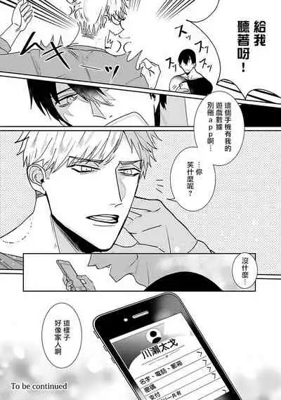 Tora no Ejiki | 以身饲虎 1-5