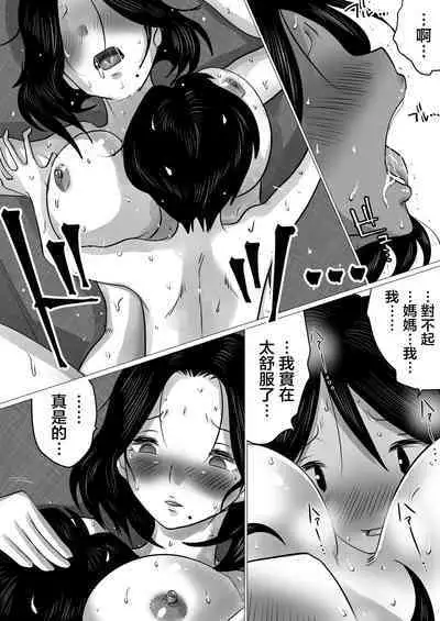 Jitsu no Oyako de Haitoku SEX o Shimakutta, Toaru Natsu no Ichinichi. | 親生母子禁忌SEX做了個爽的，某個夏日。