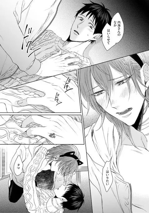 Nyaa to Nakukara Aishiteyo