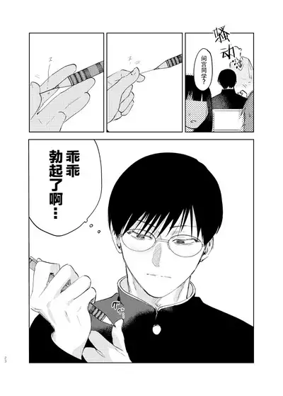 [Hamusuta no Kenami (Okita Uuuho)] Do-S to Do-M ga Deau Hanashi | 抖S与抖M相遇的故事 [Chinese] [看海汉化组] [Digital] [Incomplete]