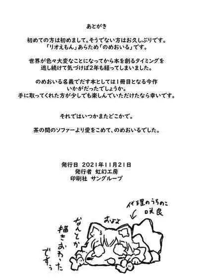 [Nijigen Koubou (Rioemon)] Naruko no Himegoto [Digital]