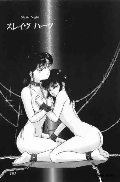 Koakuma no Furu Yoru ni