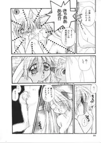 [Anthology] Satyr Engine 1