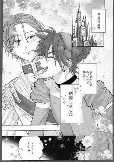 Futsutsukamono desu ga