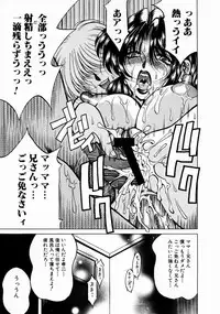 [Kagerou] Innyuu Mitsubo