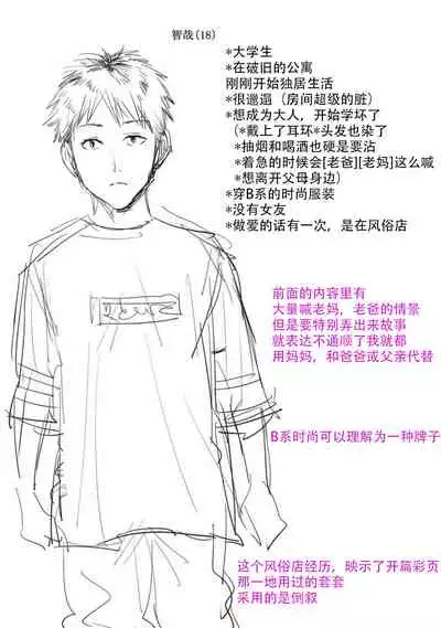 [Natsu no Oyatsu] Haha To Majiwaru Hi ch.1-2 [Chinese] [战栗的玻璃棒汉化] [Digital]