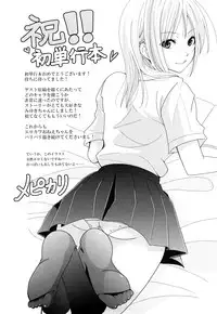 [Coelacanth] Funky Glamourous