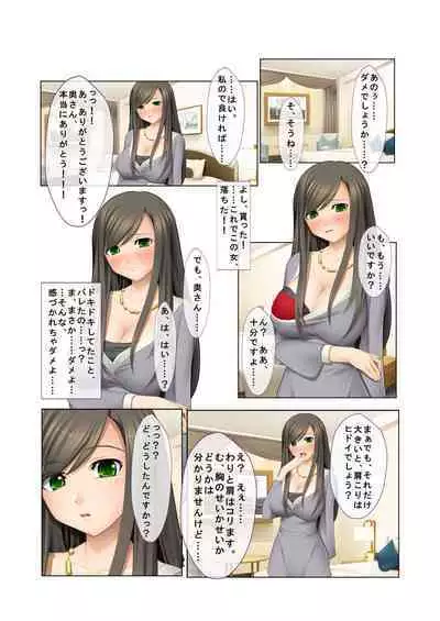 06ナンパ生ハメ♂♀出会ったその日に即ハメる!~派遣社員・人妻・お嬢様に中で出しちゃった!~ フルカラーコミック版